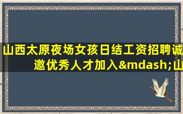 怀化夜总会招聘
